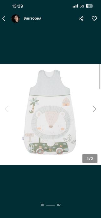 Спален чувал jungle king 0-6 месеца 2.5 tog