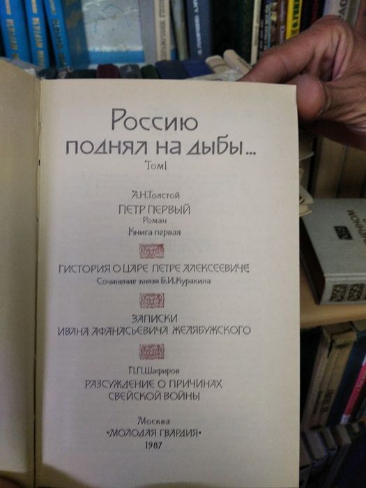Продам книги исторического жанра