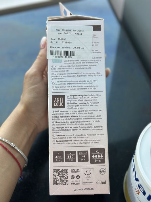 Стерилизатор с 5 функции и шише NUK