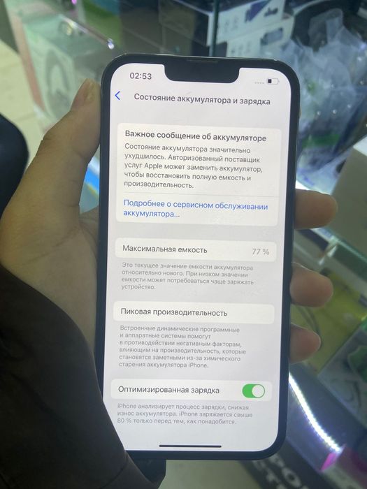 iPhone 13 pro в идеале