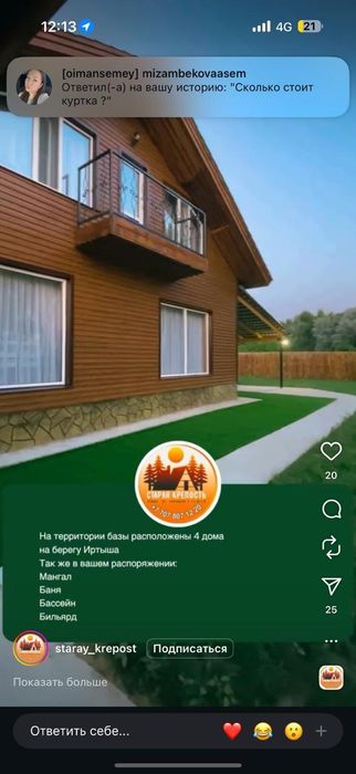 Сдаются в аренду дома за городом