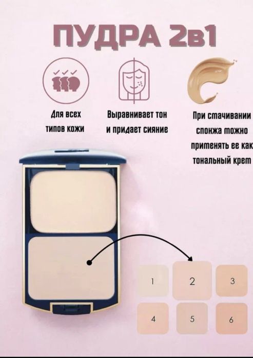 Компактная пудра Fleur