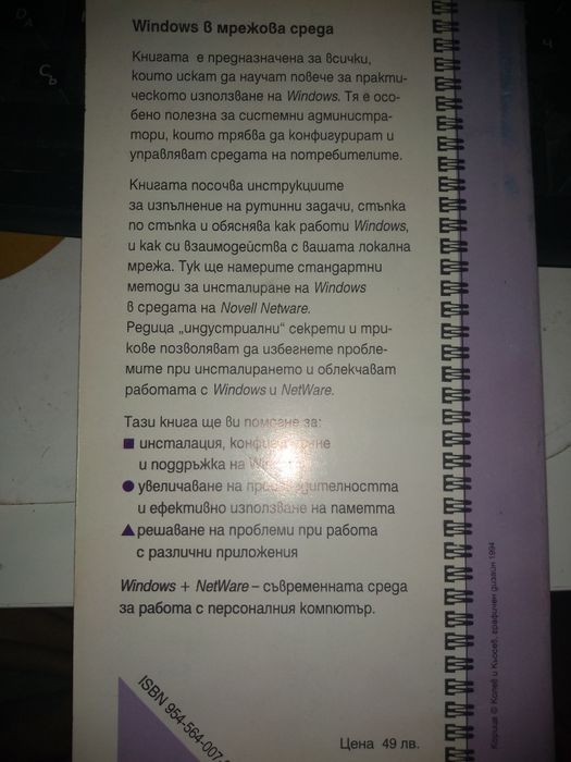 Компютърен самоучител, МУЛТИМЕДИЯ И КОМПЮТРИ и мн.др.