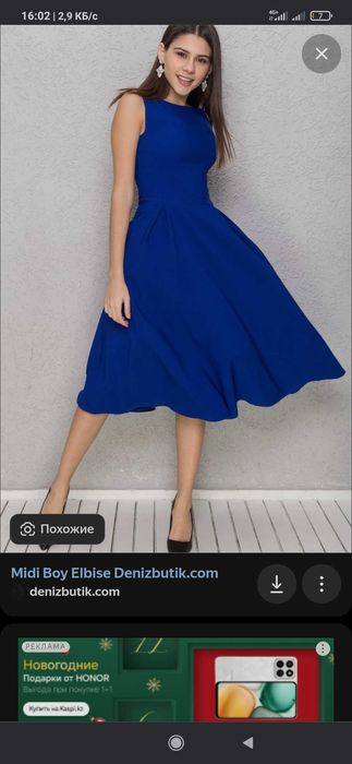 Продам женское платье