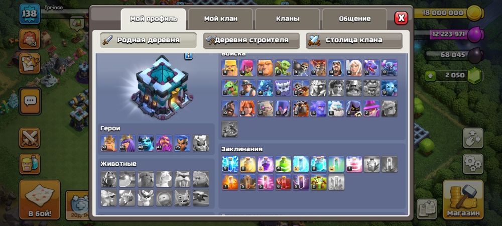 Срочно продам акк клаш