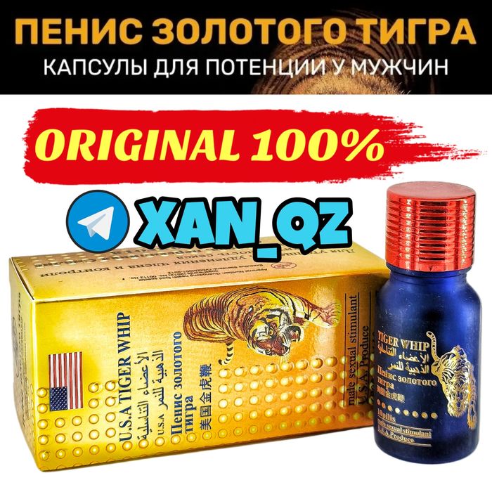 оригинальный мотиватор пазотигрнаш