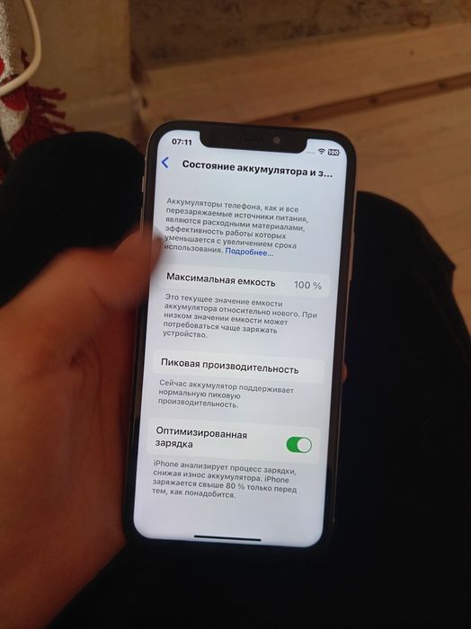 Айфон Х торг возможен