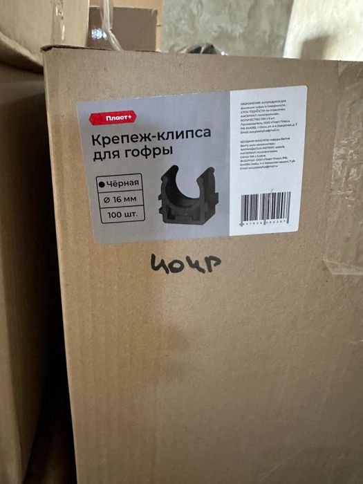 Крепеж клипса для гофры