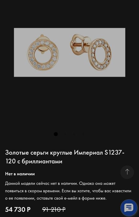 Серьги-пусеты золото бриллианты Империал