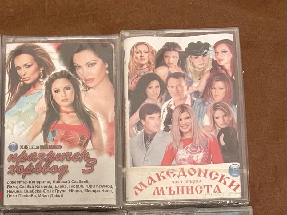 Поп фолк и фолклорни аудио касети (нови)
