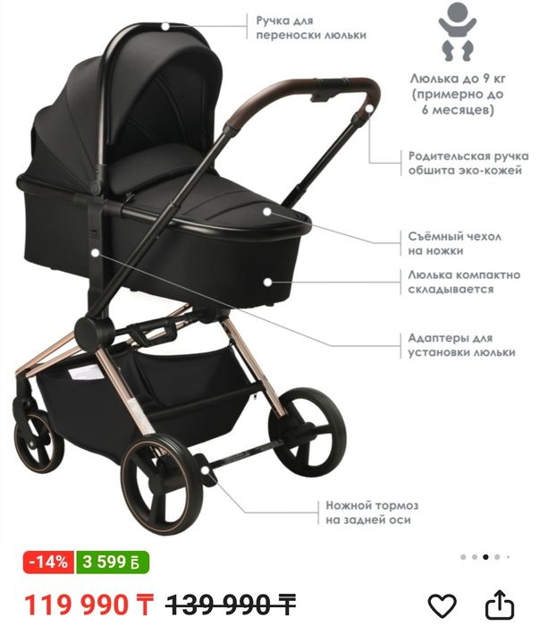 Подам коляску ilovi softi 2 в1