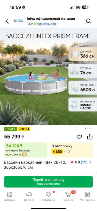 Бассейн intex 370 см в караганде