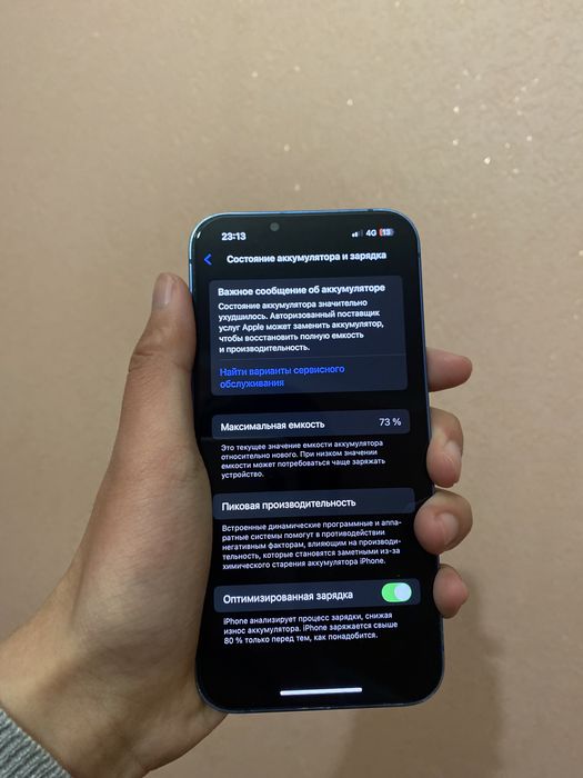 iPhone 13 Емкость 73%