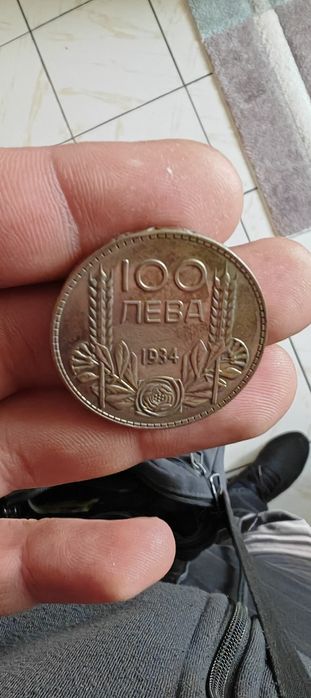 100 лева 1934г ag 0.500
