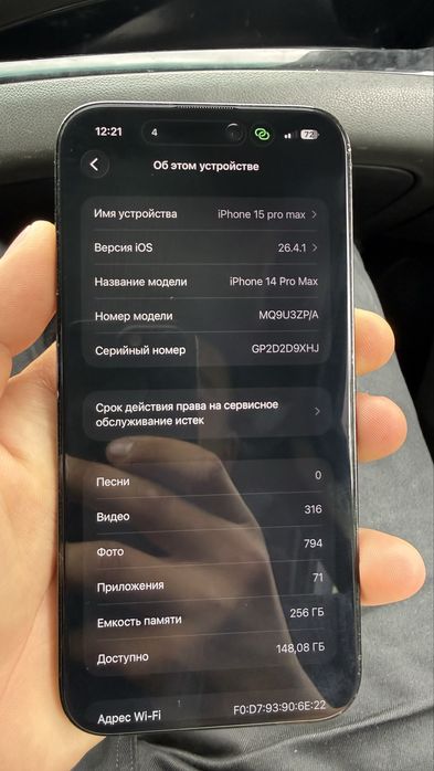 Iphone 14 pro max 256 gb srochni