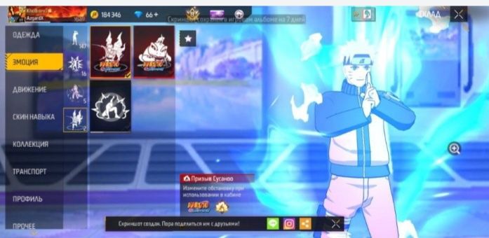 Акаут в фрй файыр