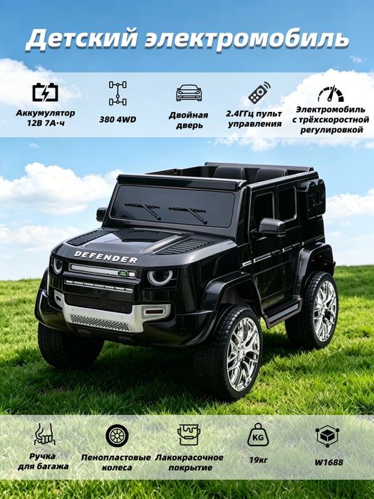 Elektromobil Pultli Mashinasi Arzon Narxda Автомобиль машина Электром