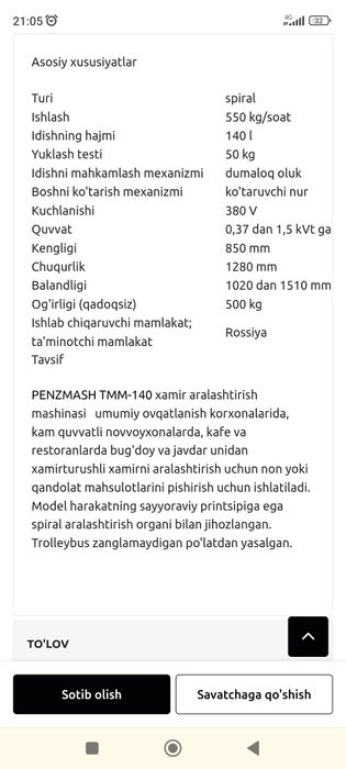 Буханка печ печка Хамир коргич.Расстойка.нон колип мешалка