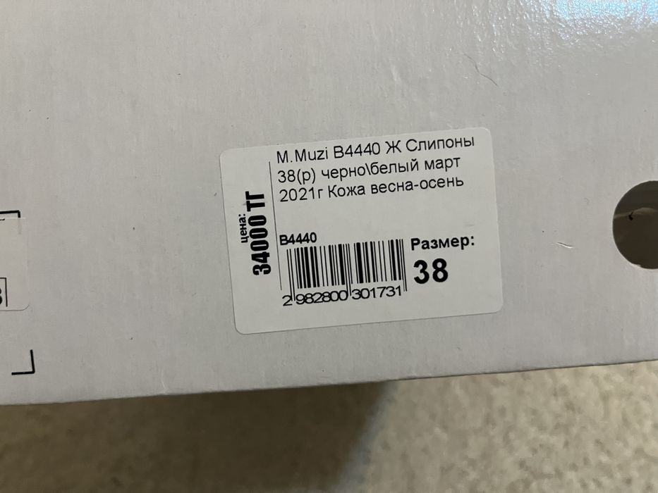 лоферы-слипоны 38 размер