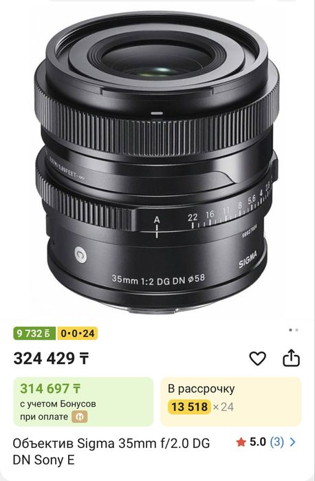 Sigma 35mm f2 полный кадр SonyE