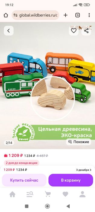 Продам б/у деревянный конструктор для малыша