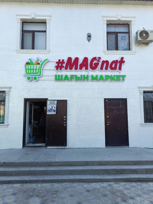 Наружная реклама