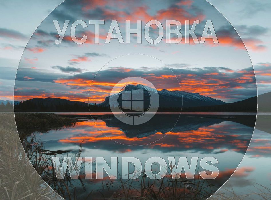 Windows 11 | 10 оригинальный и программами office для Виндос