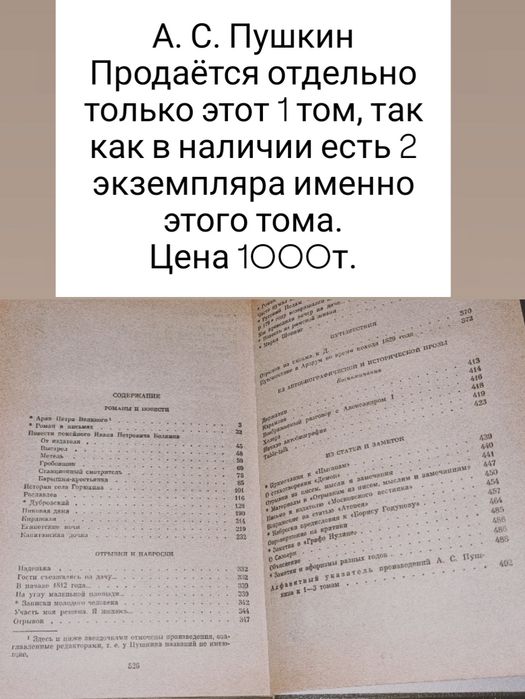 А С. Пушкин сочинения. Теодор Драйзер
