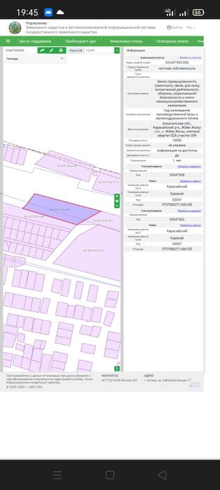 Участок 1 Га промбаза