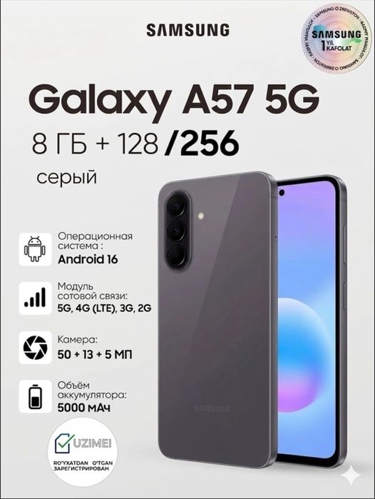 Samsung Galaxy A57 8/128, 256 Yaxshi Narda