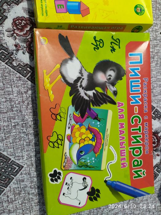 Набор пиши стирай Буквы, Слоги, Фигуры