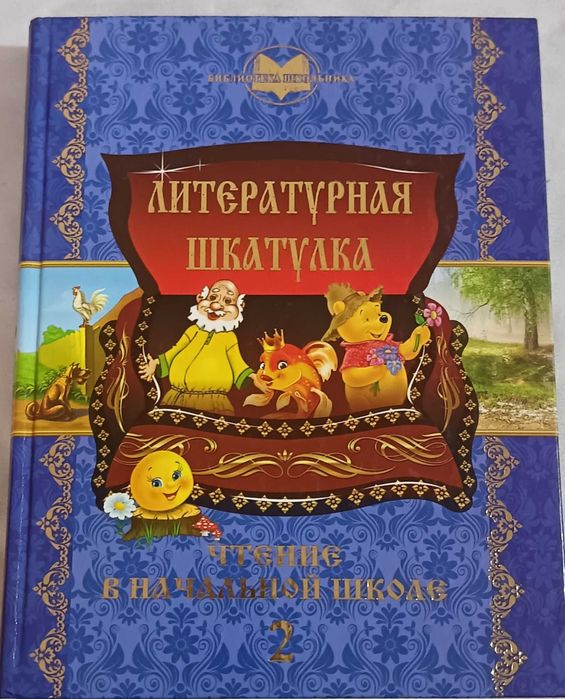 Продается Книги disney