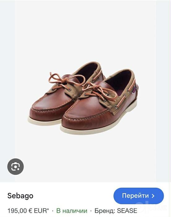 Топсайдеры «SEBAGO» 42,5-43 размер / в тёмно-коричневом цвете /