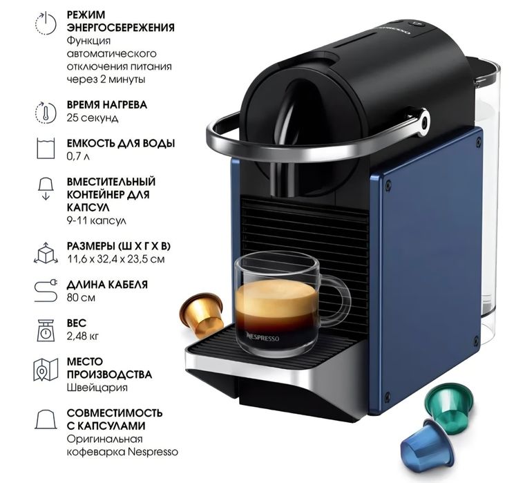 Капсульная кофемашина Nespresso pixie Dark Blue
