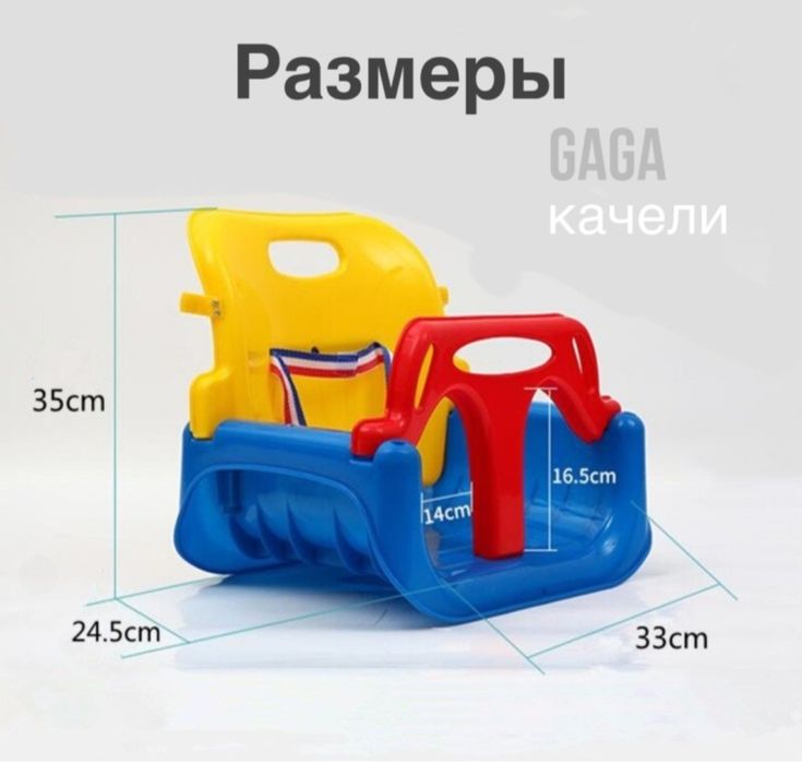 Детская подвесная качеля