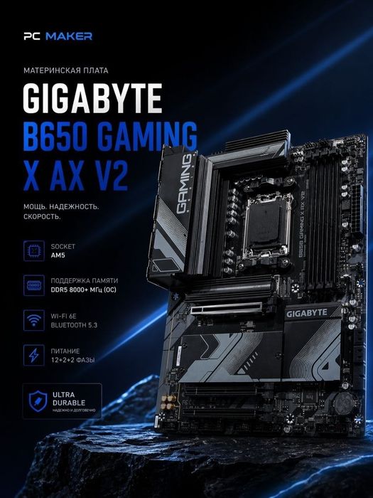 Gigabyte B650 gaming x v2 в отличном состоянии в количестве