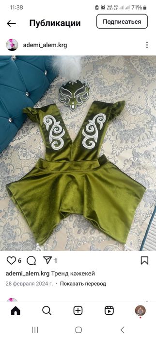 Прокат казахских костюмов