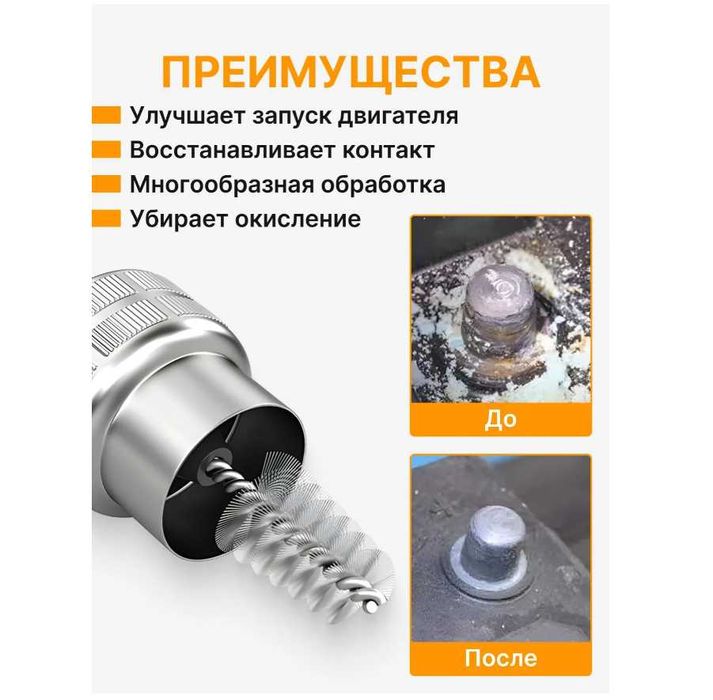 Щетка для чистки клемм аккумулятора