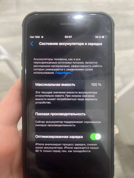 Продам Айфон 8.