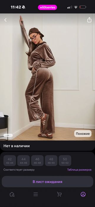 Продам спортивный костюм