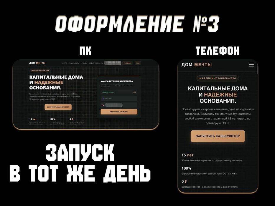 Создание сайтов для вашего бизнеса