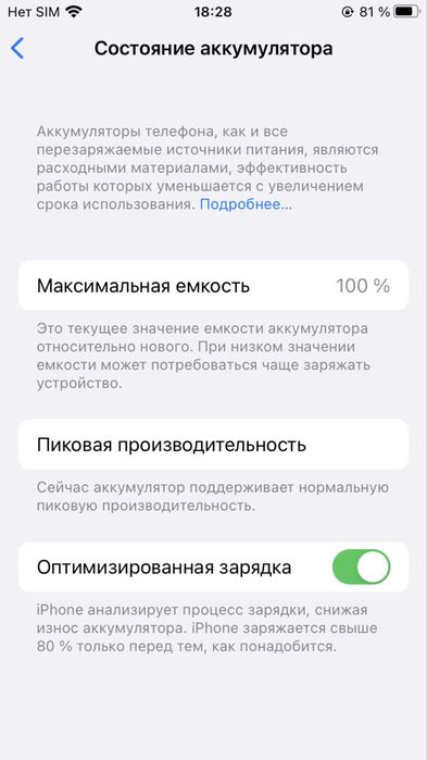Iphone 7 128 GB - Айфон 7 128 ГБ