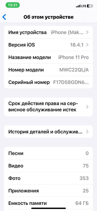 Iphone 11 pro 64 GB