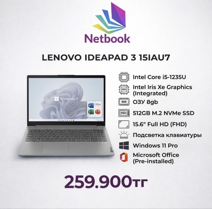 Новый ноутбук Lenovo | Core i5-1235U