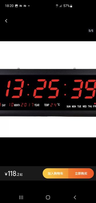 Электронные настенные часы