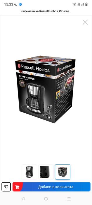 Кафемашина Russell Hobbs