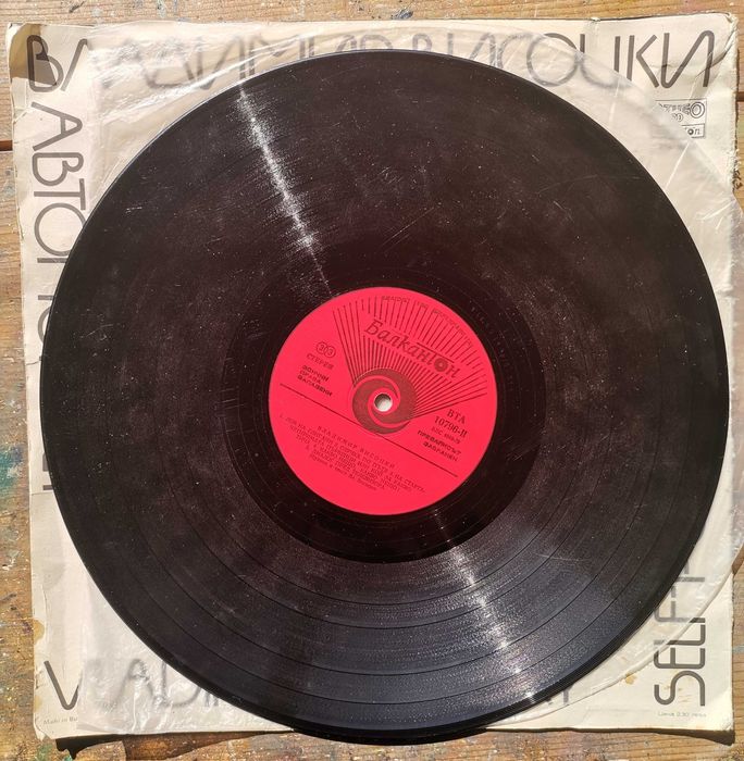 Владимир Висоцки