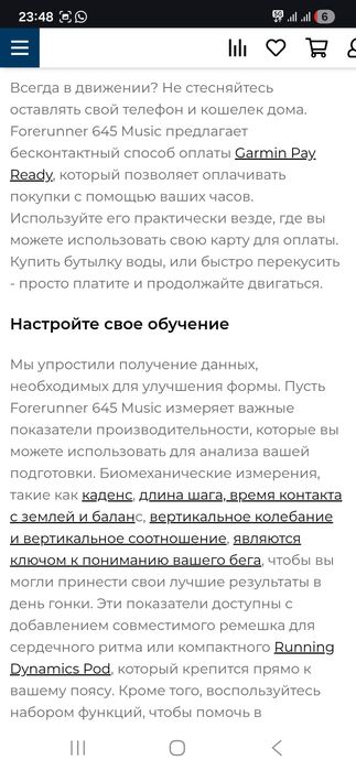 Garmin Forerunner 645 Music