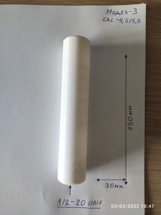 Заглушители за въздушно оръжие