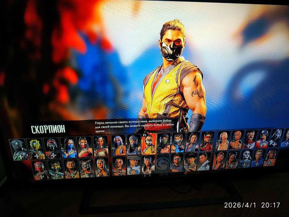 Mortal kombat 1 Xbox series x